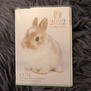 ウサギのしっぽ　スケジュールブック(カレンダー/スケジュール)