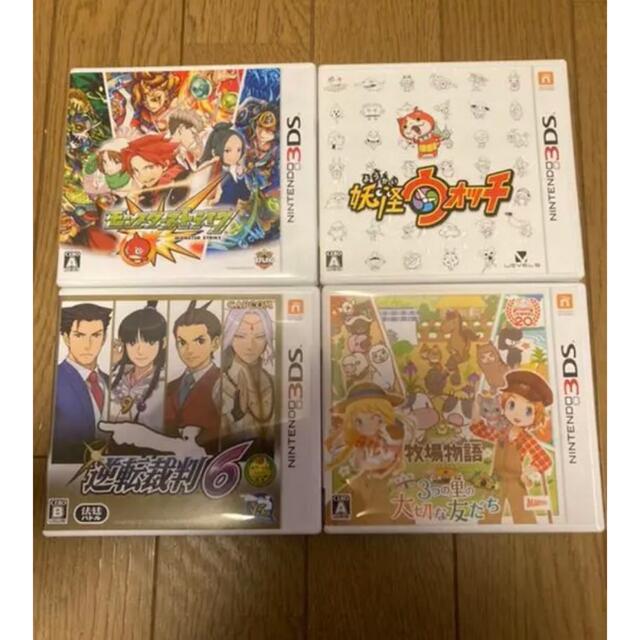 3DS+DSソフト4本