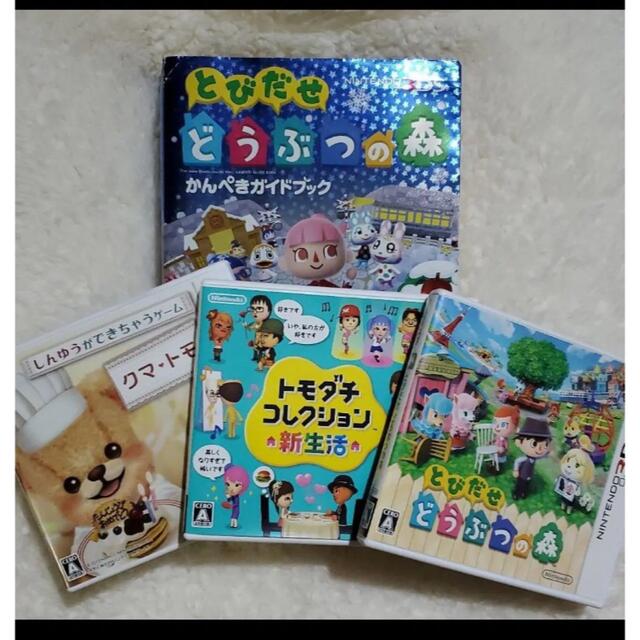 ニンテンドー 3ds ds ゲームソフト 4本セット 攻略本 - www