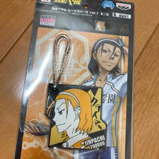 アキタショテン(秋田書店)の弱虫ペダル　キーホルダー(キャラクターグッズ)