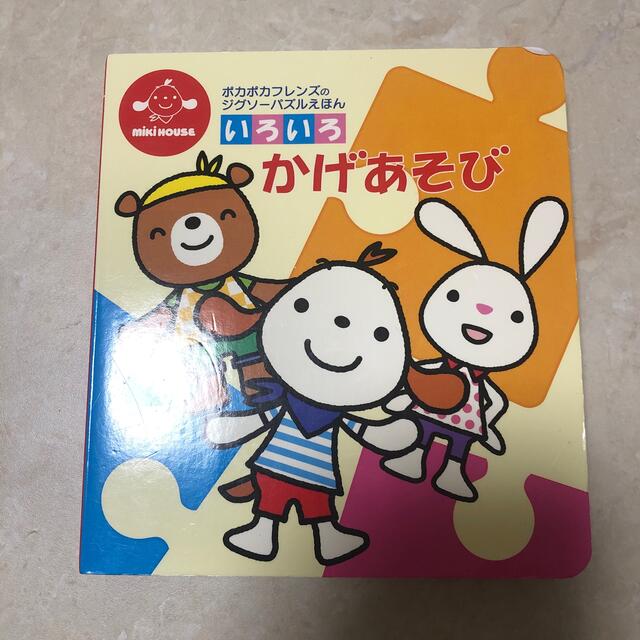 いろいろかげあそび