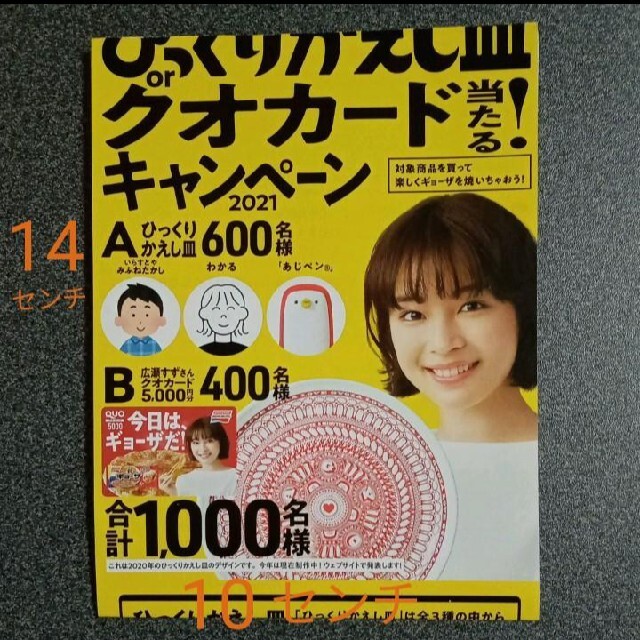 正規逆輸入品】 広瀬すずさんサイン入りチェキ クリアファイルとハガキ