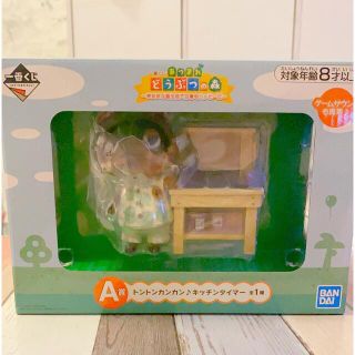 バンダイ(BANDAI)のあつまれどうぶつの森　一番くじ　Ａ賞　キッチンタイマー(キャラクターグッズ)