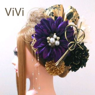 髪飾りViVi～紫黒白ダリア・豪華クール系～成人式 卒業式 結婚式 花魁 簪(和装小物)