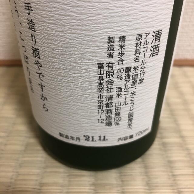 勝駒 特吟 大吟醸 勝駒 特吟 大吟醸