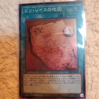 遊戯王　ピリ・レイスの地図　スーパーレア(シングルカード)