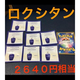 ロクシタン(L'OCCITANE)のロクシタン　IMプレシューズセラム　美容液　8包　ポケモンカード(シングルカード)