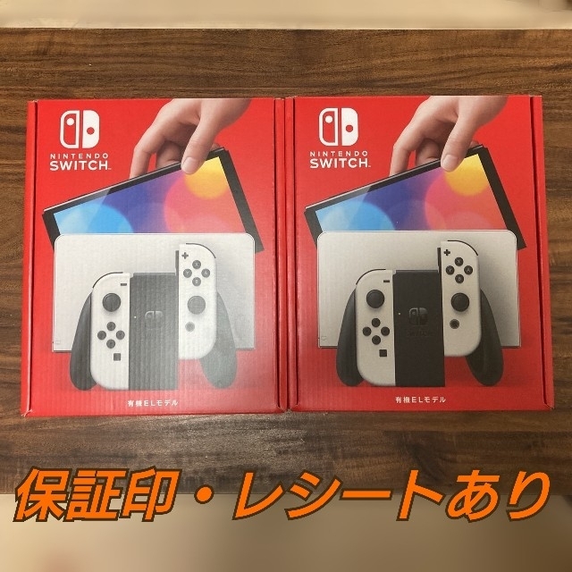 Nintendo Switch 有機ELモデル ホワイト 2台セット