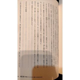 医者と薬に頼らない病気の「本当の治し方」(健康/医学)