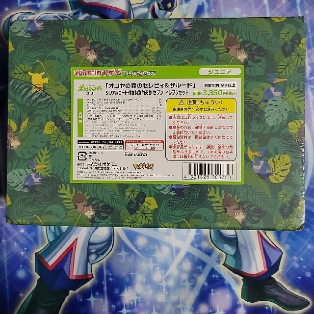 ポケモンカード まるのみされたピカチュウ 新品未開封 ポケモンカード まるのみされたピカチュウ 新品未開封
