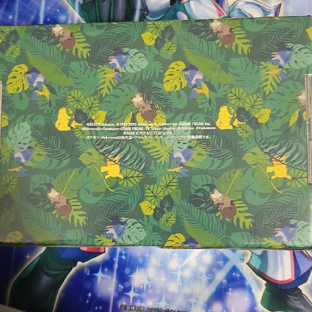 ポケモンカード まるのみされたピカチュウ 新品未開封 ポケモンカード まるのみされたピカチュウ 新品未開封