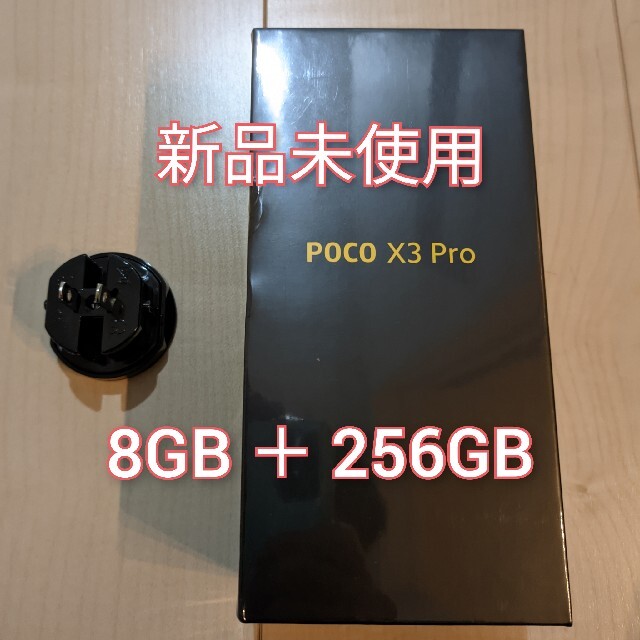 POCO X3 PRO 8GB + 256GB ブロンズ グローバル版