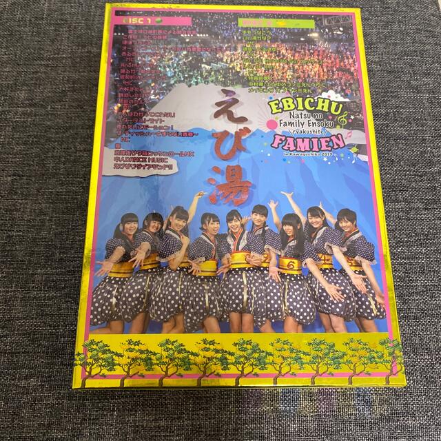 私立恵比寿中学「エビ中　夏のファミリー遠足　略してファミえん　in　河口湖201 エンタメ/ホビーのDVD/ブルーレイ(ミュージック)の商品写真