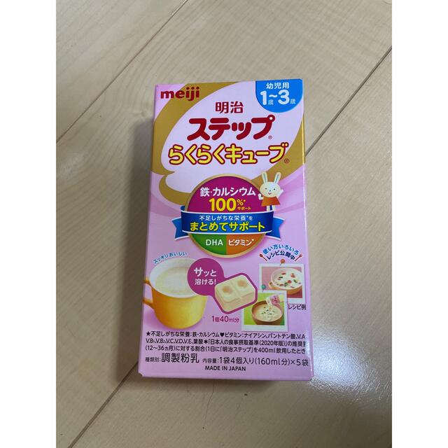 期間限定値下げ❣️明治ステップらくらくキューブ計280袋