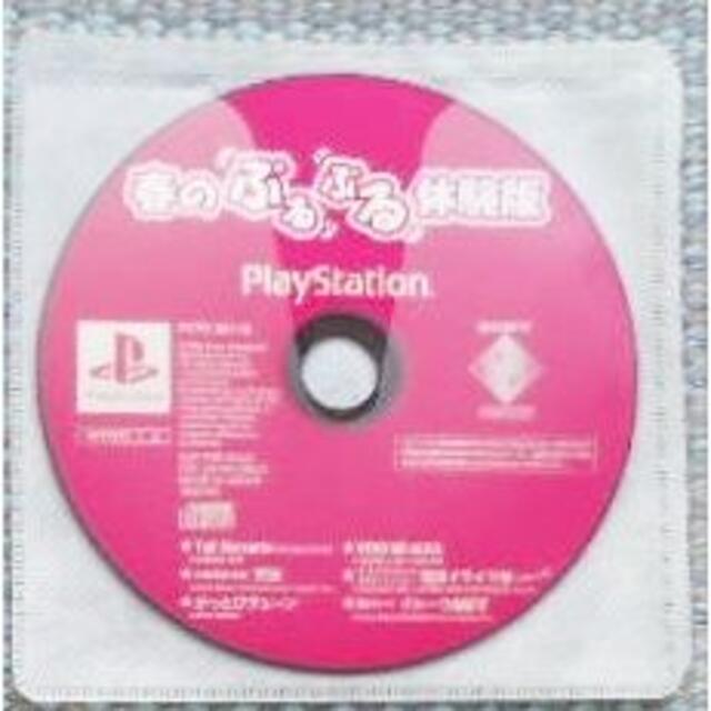 PlayStation(プレイステーション)のPS 春のぶるぶる 体験版 店頭試遊用/かっとびチューン 天誅 電流イライラ棒 エンタメ/ホビーのゲームソフト/ゲーム機本体(家庭用ゲームソフト)の商品写真