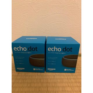 のぶさん2786様専用　Echo Dot (エコードット) 2個(スピーカー)