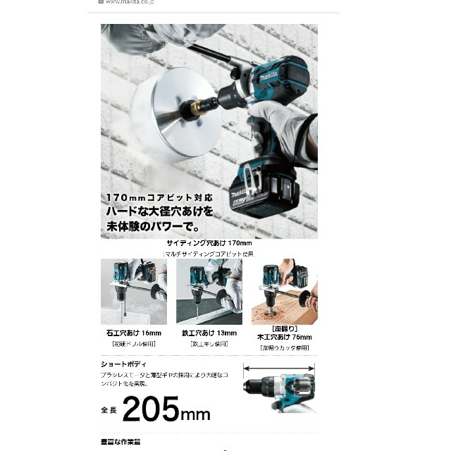 Makita(マキタ)のマキタ　HP481DZ 充電式ドライバドリル　未使用品 スポーツ/アウトドアの自転車(工具/メンテナンス)の商品写真