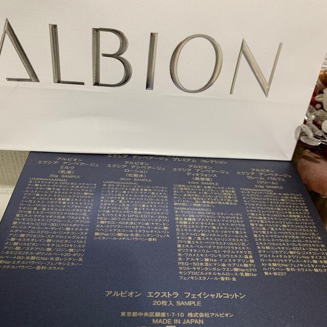 ALBION(アルビオン)のアルビオンアンベアージユプレミアムコレクション❣️ コスメ/美容のキット/セット(サンプル/トライアルキット)の商品写真