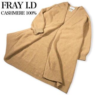 フレイアイディー(FRAY I.D)の【美品】FRAY I.D★フレイアイディー★ピュアカシミヤ　ロングカーディガン(カーディガン)