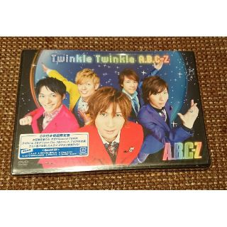 エービーシーズィー(A.B.C-Z)のDVD新品未開封☆A.B.C-Z☆Twinkle Twinkle A.B.C-Z(ミュージック)