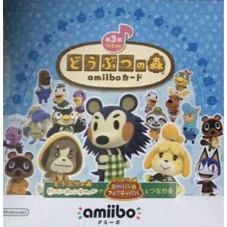 ニンテンドウ(任天堂)のどうぶつの森amiiboカード 第3弾  （1BOX50パック入り　3BOX(Box/デッキ/パック)