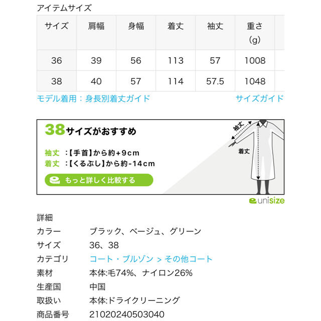 NOBLE W Nyリバーノーカラーコート　ベージュ　サイズ36