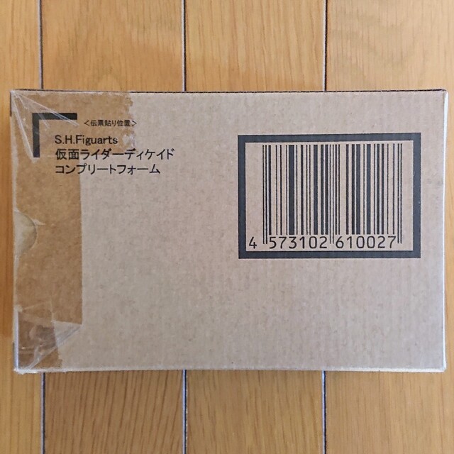 未開封品】 真骨彫 キバ エンペラーフォーム ディケイド コンプリート
