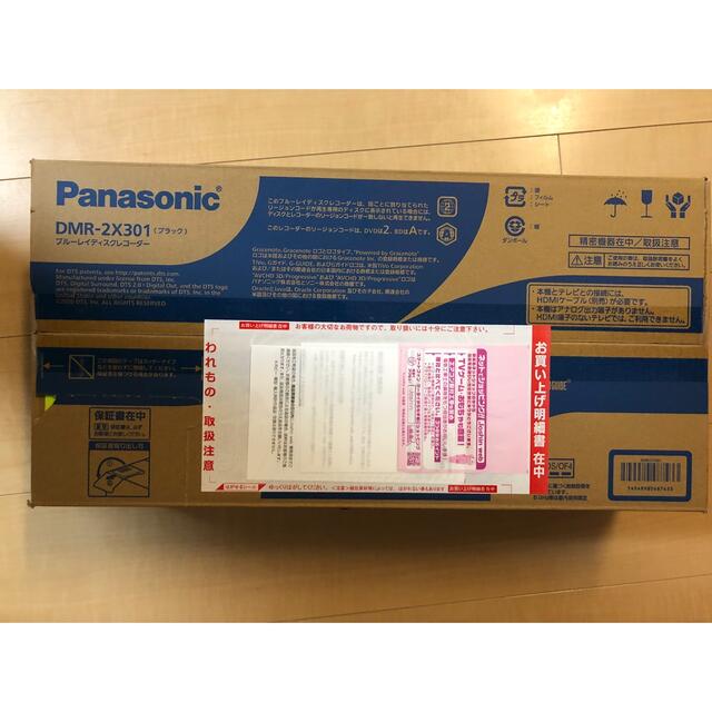 独特な Panasonic - 新品 パナソニック ブルーレイレコーダー DIGA DMR