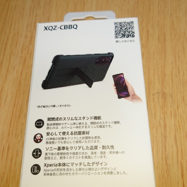 Xperia(エクスペリア)のペンギン様専用◆Xperia 5 III スマホカバー 純正 スマホ/家電/カメラのスマホアクセサリー(Androidケース)の商品写真