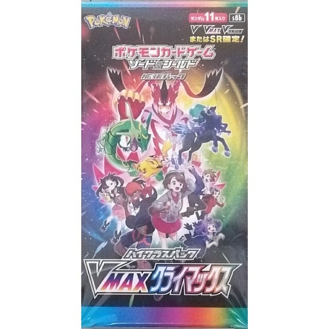 ポケモンカードゲーム ハイクラスパック VMAXクライマックス 2BOX ...