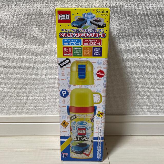 Takara Tomy(タカラトミー)のトミカ21  超軽量 2wayステンレスボトル 水筒 キッズ/ベビー/マタニティの授乳/お食事用品(水筒)の商品写真