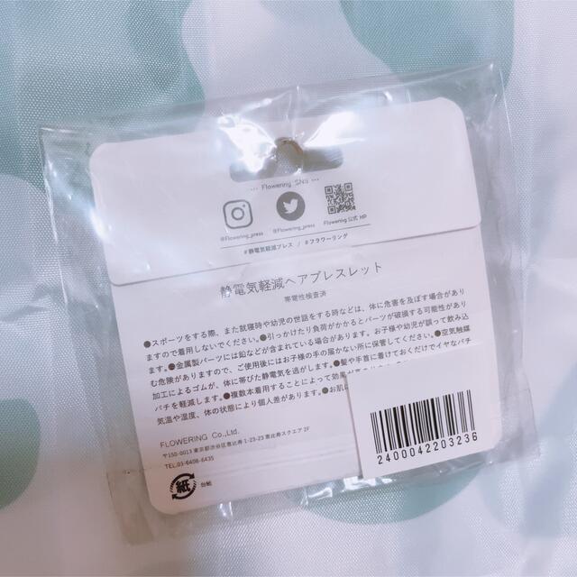 𓊆 新品 静電気軽減✨ヘアブレスレット CD 𓊇  レディースのヘアアクセサリー(ヘアゴム/シュシュ)の商品写真