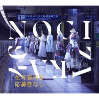 ノギザカフォーティーシックス(乃木坂46)の乃木坂46 ベストアルバム　Time flies 初回仕様限定盤　3枚セット(アイドル)