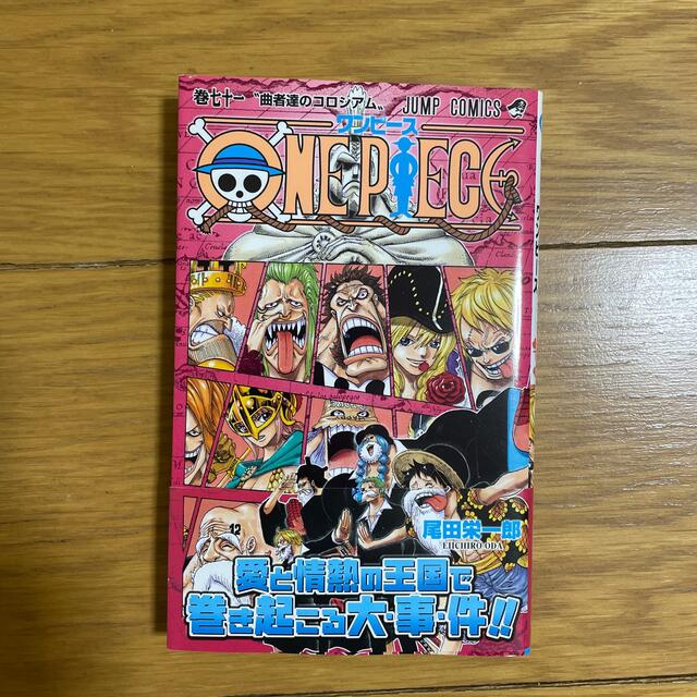 国内外の人気が集結 ｏｎｅ ｐｉｅｃｅ 巻７１ 漫画 Www Cecop Gob Mx