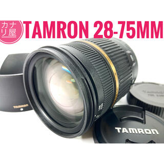 タムロン(TAMRON)の✨美品✨TAMRON SP AF 28-75mm f/2.8 CANON(レンズ(ズーム))