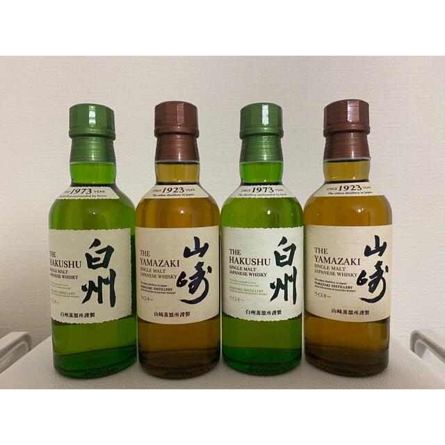 山崎ミニボトル2本・白州ミニボトル2本 (4本セット) - ウイスキー