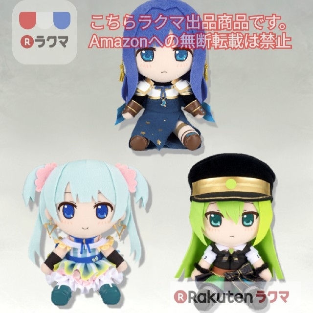 GIFT マギアレコード 魔法少女まどか☆マギカ外伝 限定 ぬいぐるみ3体セット