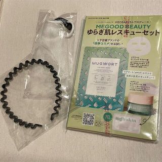 4点セット✳︎ 新品(パック/フェイスマスク)