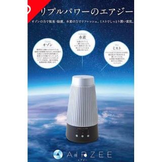 激安店舗 YOSA エアジー - 加湿器 - www.qiraatafrican.com