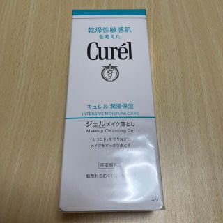 キュレル(Curel)の花王キュレル　ジェルメイク落とし新品未開封(クレンジング/メイク落とし)