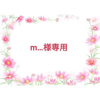 m…様専用(パジャマ)