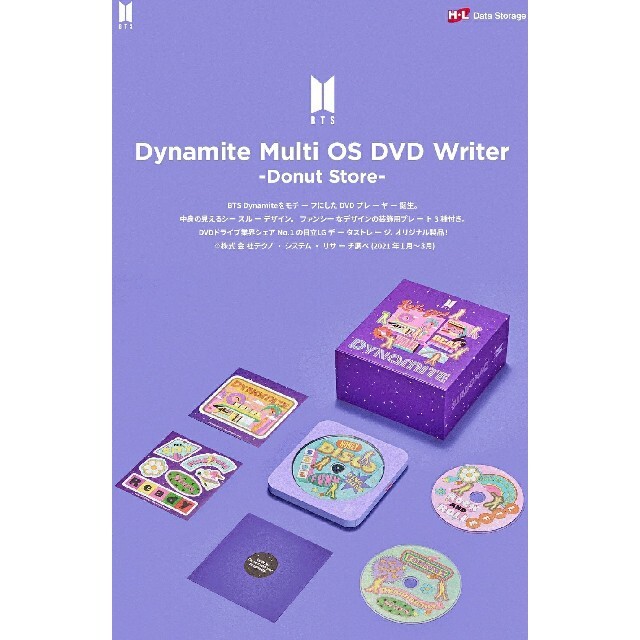 BTS Dynamite(ダイナマイト)マルチOS DVDライター(パープル)