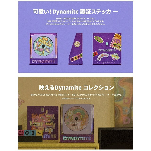 防弾少年団(BTS) - BTS DYNAMITE multi OS DVD writer プレイヤーの