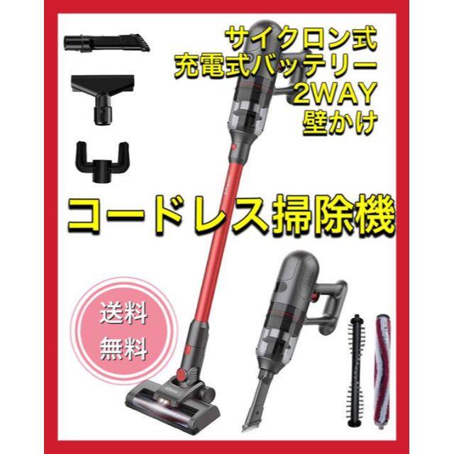 早い者勝ち❣️ サイクロン式コードレス掃除機 ホコリセンサー LED