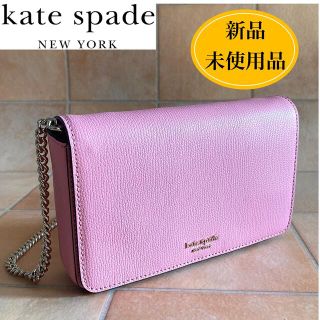 ケイトスペードニューヨーク(kate spade new york)の新品　ケイト・スペード ショルダーバッグ 財布 ウォレット チェーン ピンク(財布)