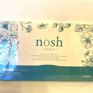 ノッシ(NOSH)のノッシュ(口臭防止/エチケット用品)