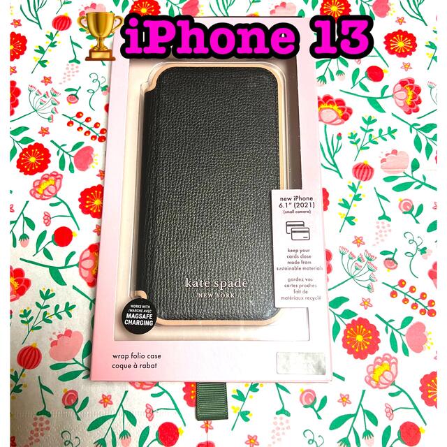 ????【iPhone 13】kate spade 手帳ケース