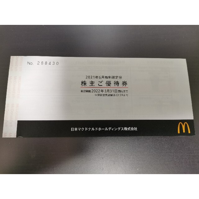 マクドナルド株主優待