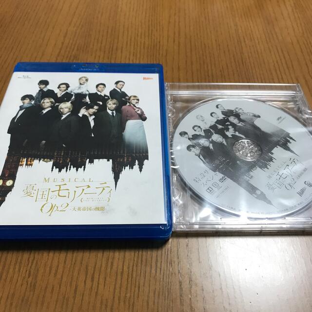 ミュージカル「憂国のモリアーティ」Op．2　-大英帝国の醜聞-　Blu-ray