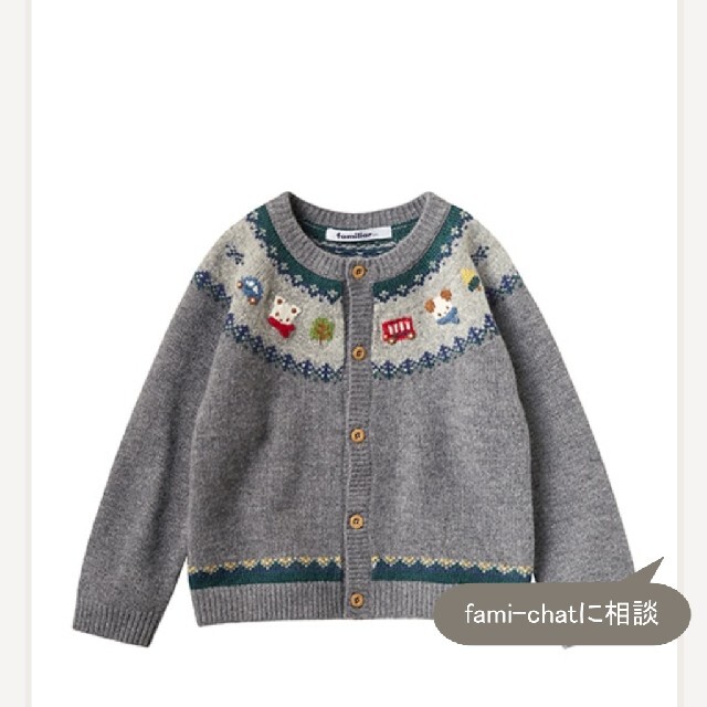 85%OFF!】 ファミリア紺カーディガン 美品 110センチ ecousarecycling.com